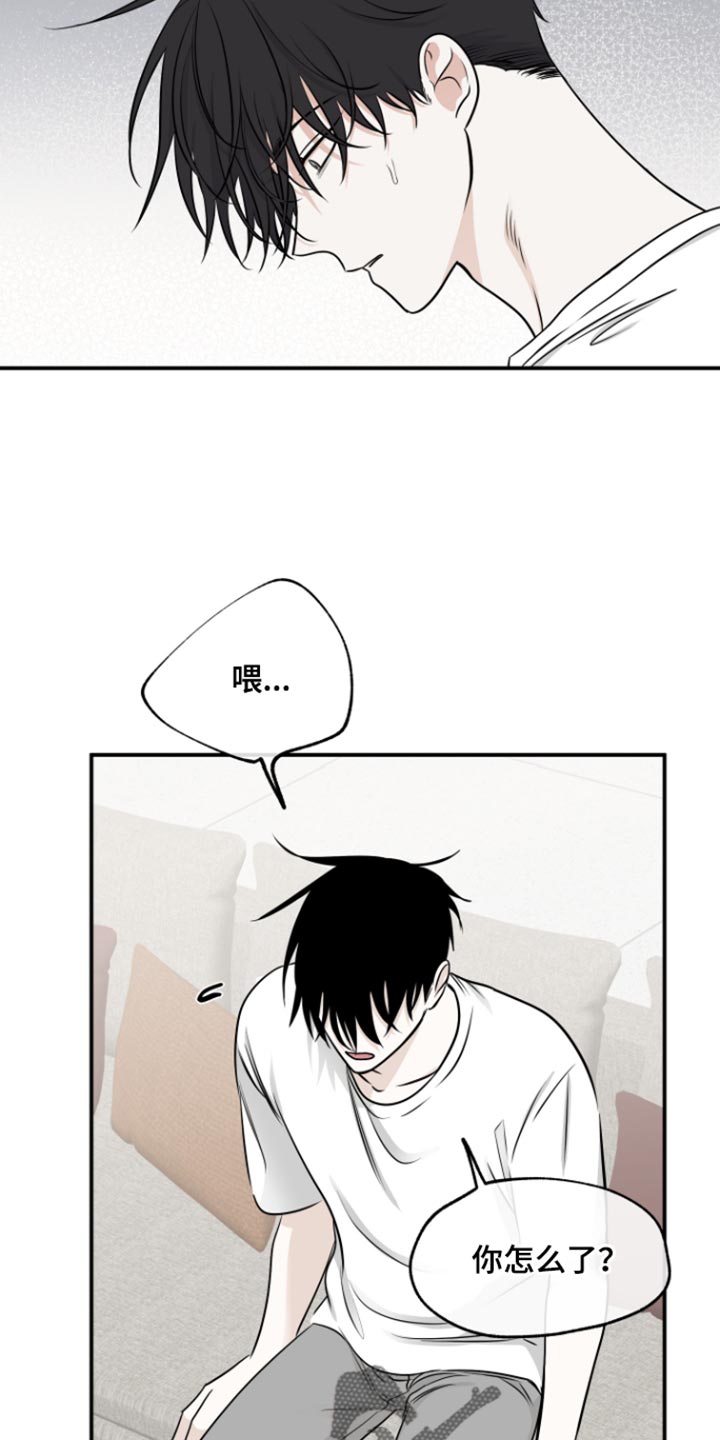 海之边境未删减漫画,第165话1图