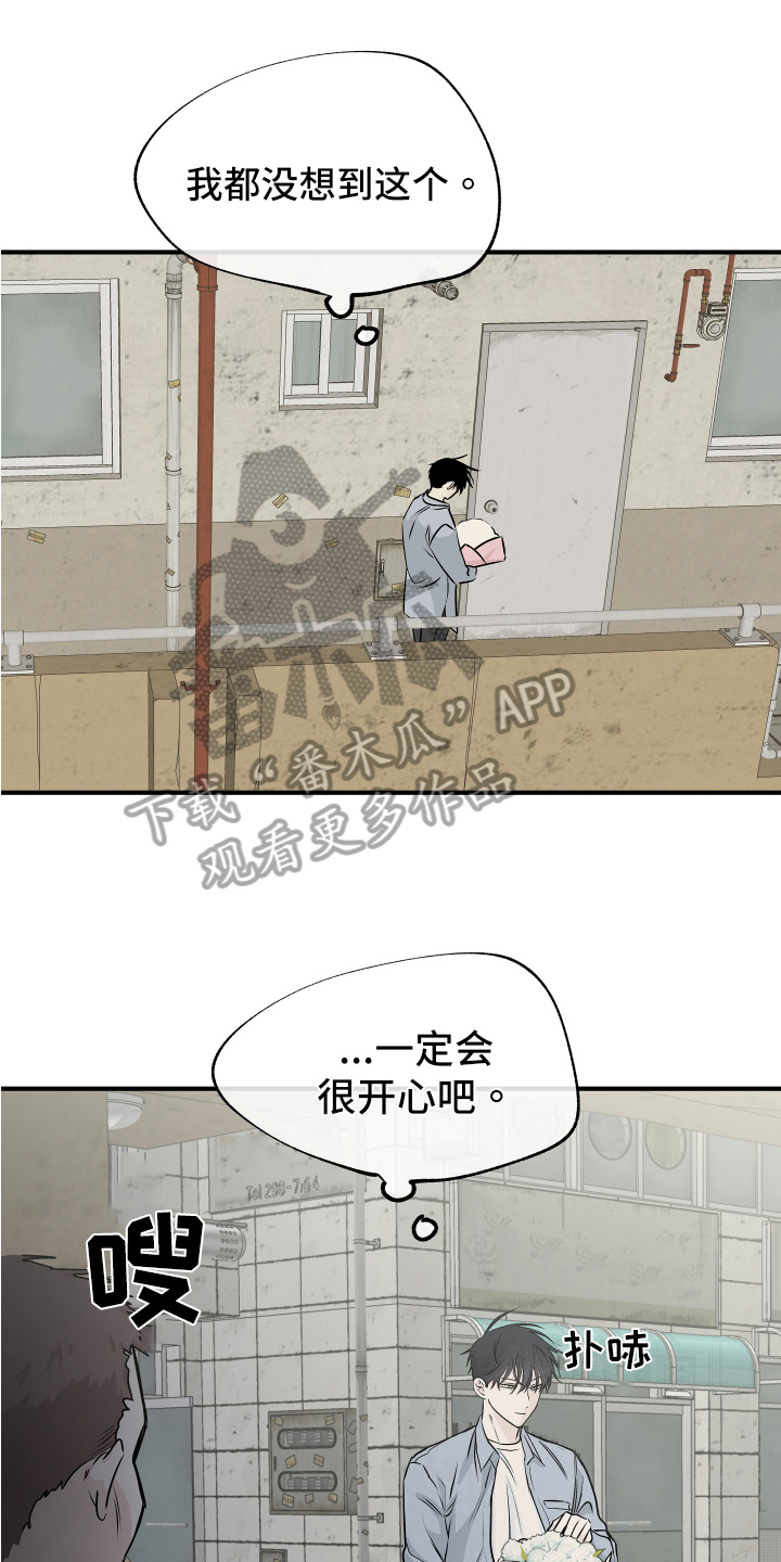 海之边境第三季完整版漫画,第74话2图