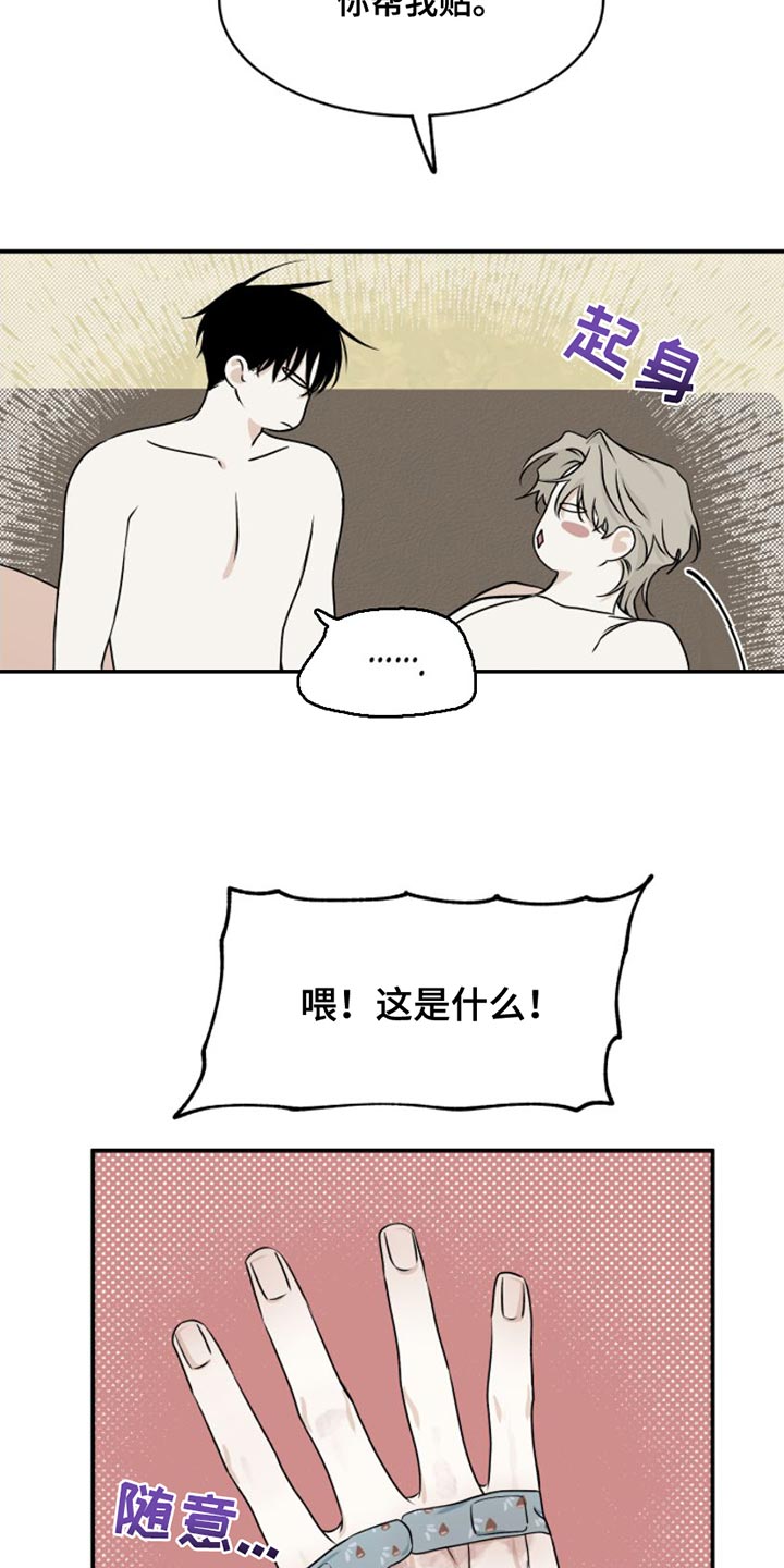 海之边境免费完整版漫画,第103话1图