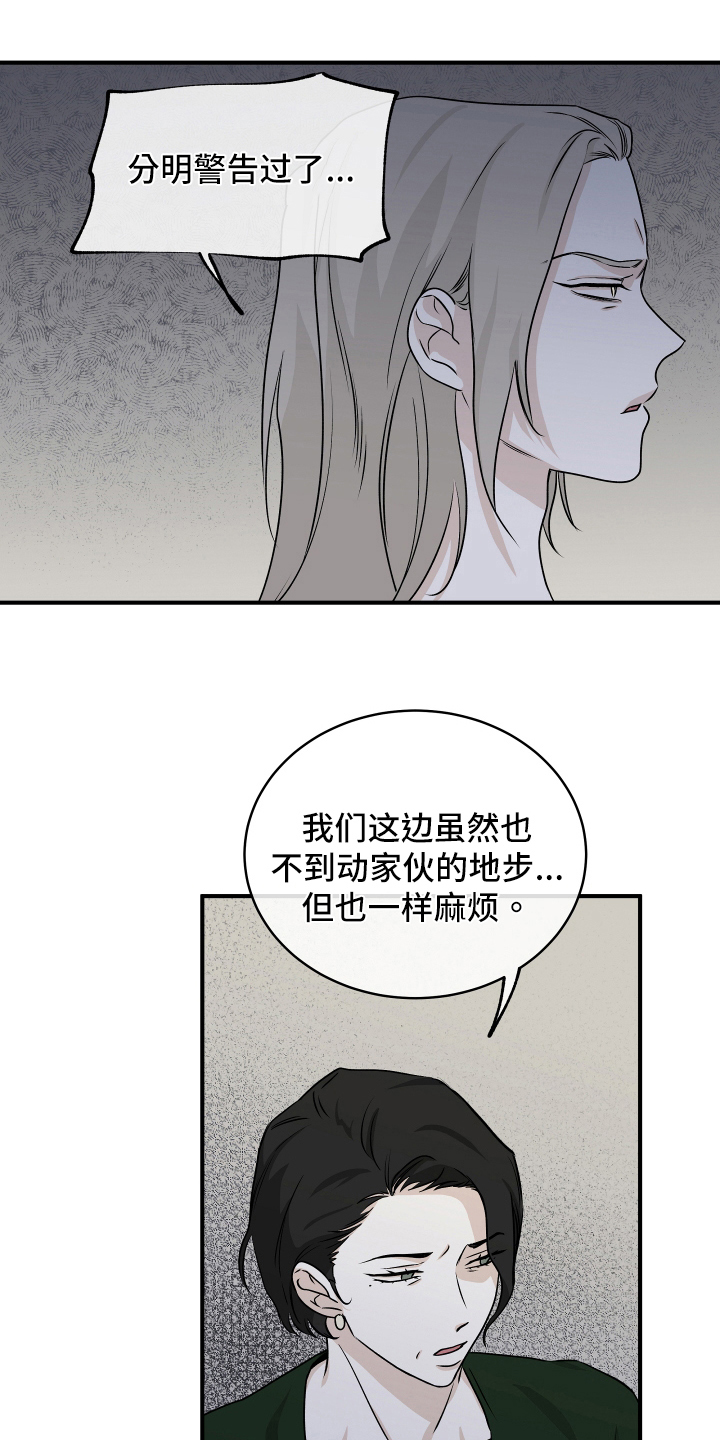 海之边境漫画未删减在线阅读第二季漫画,第81话2图