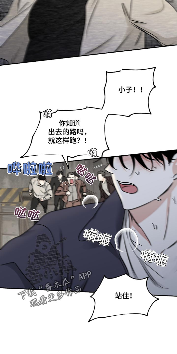 海之边境漫画在线看无删减漫画,第207话1图