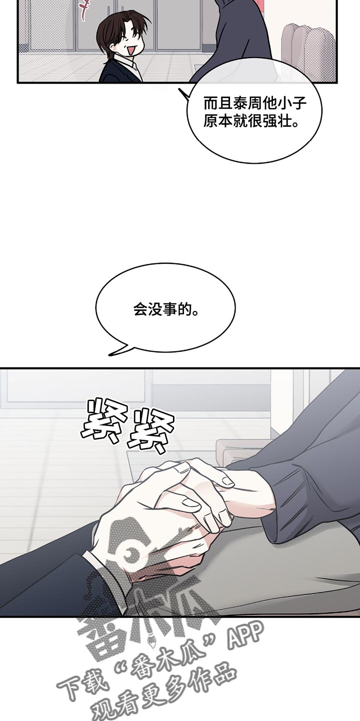 海之边境漫画漫画,第214话1图