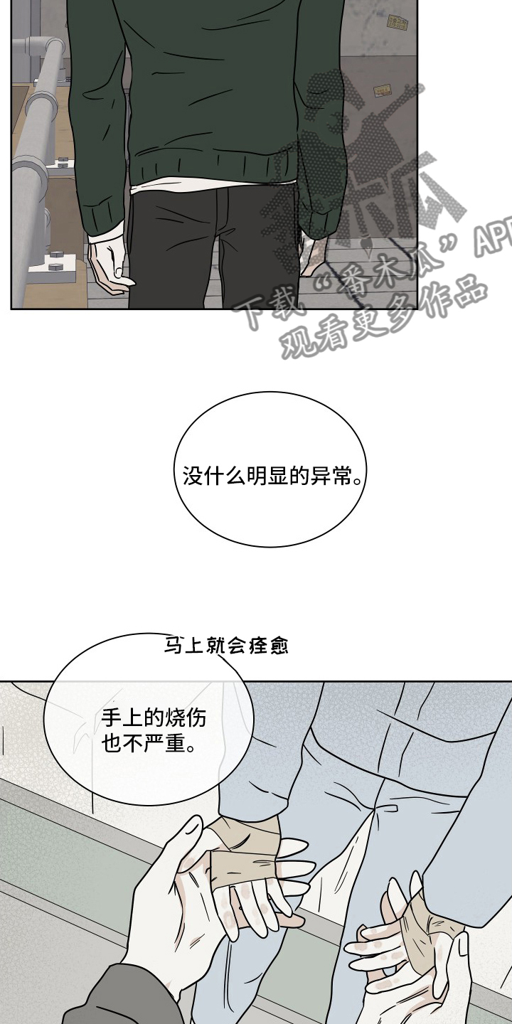 海之边境免费完整漫画在哪看漫画,第45话1图