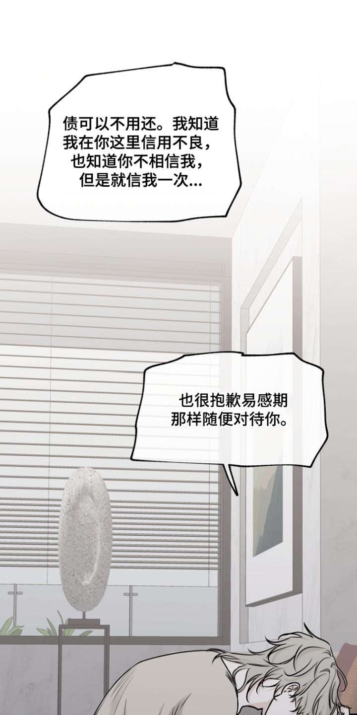 海之边境在线阅读漫画,第166话1图