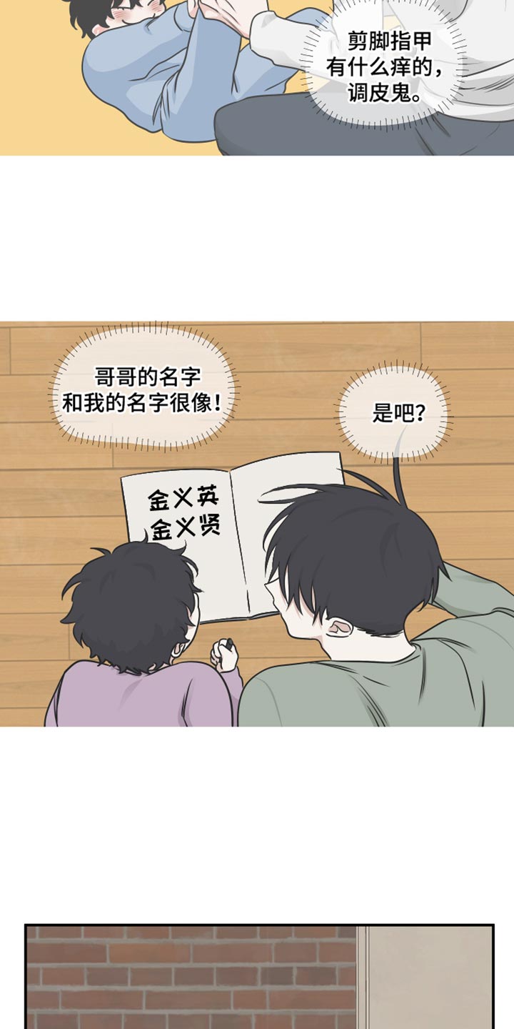 海之边境漫画,第156话2图