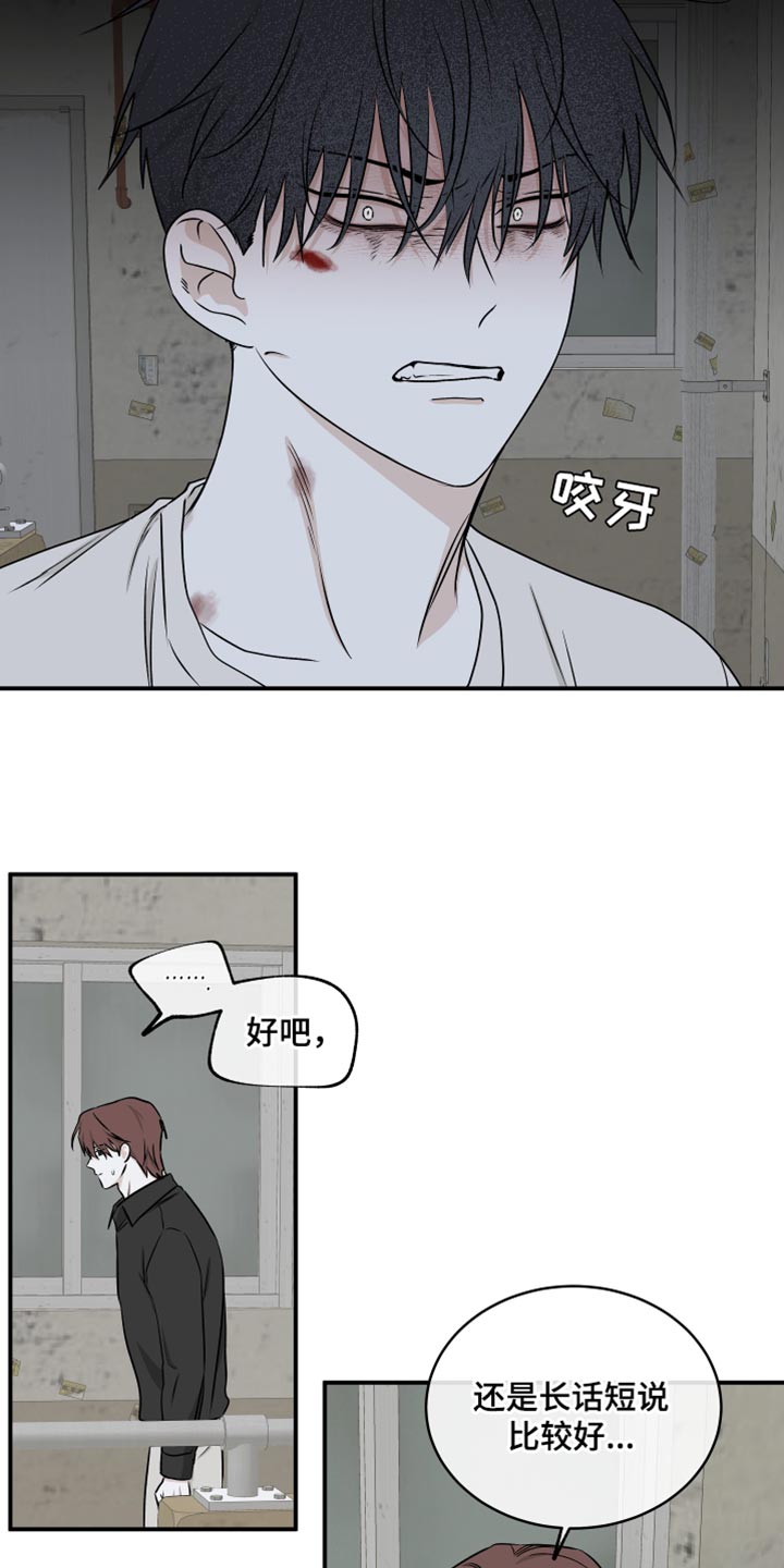 海之边境讲了什么漫画,第114话1图