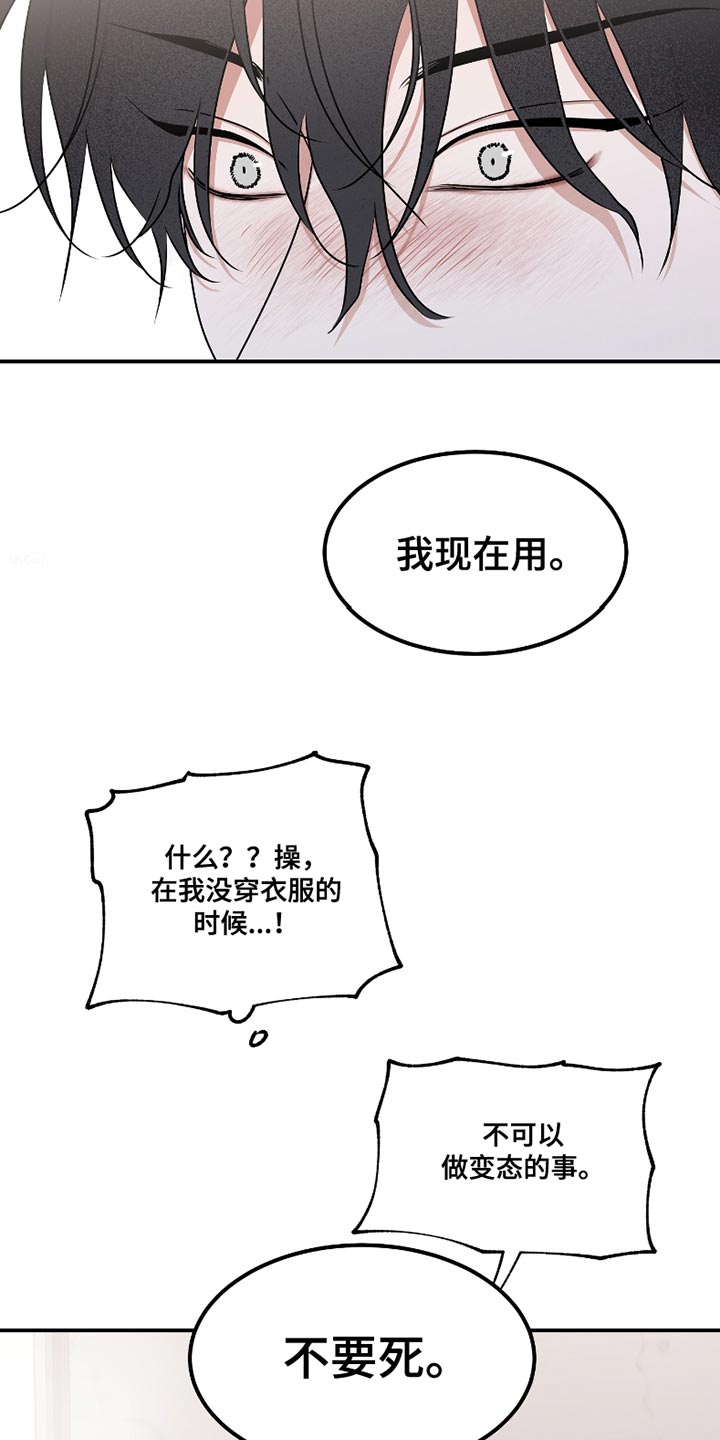 海之边境吕元英多高漫画,第177话1图