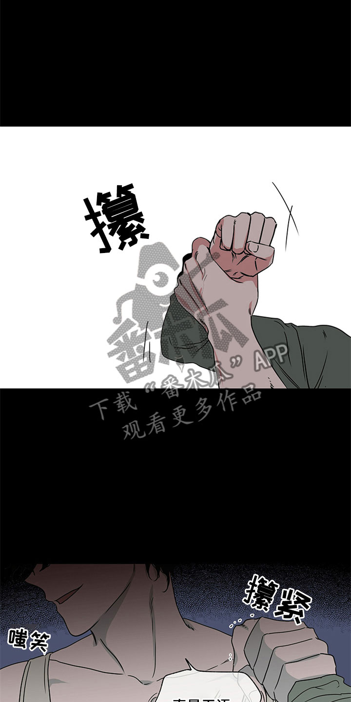 海之边境讲了什么漫画,第7话1图