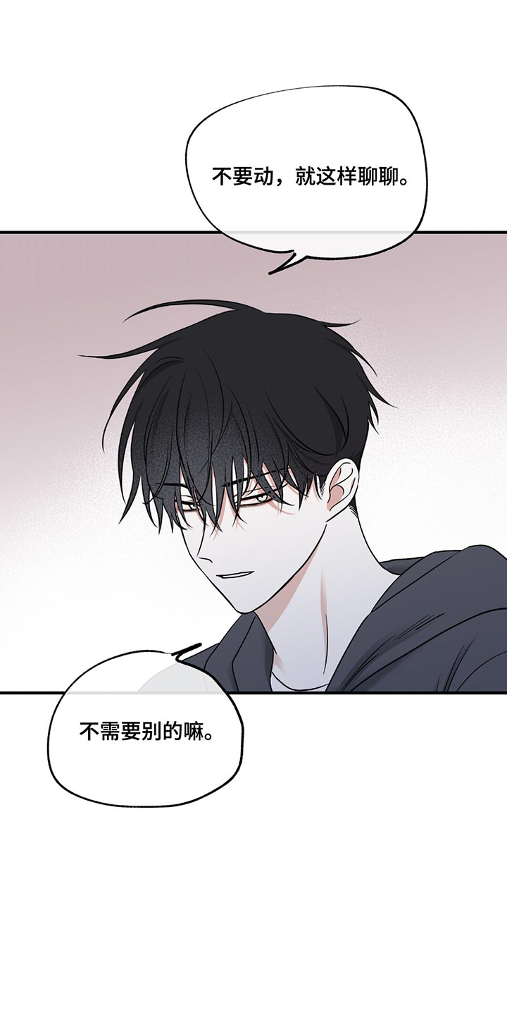 海之边境台版漫画,第216话1图