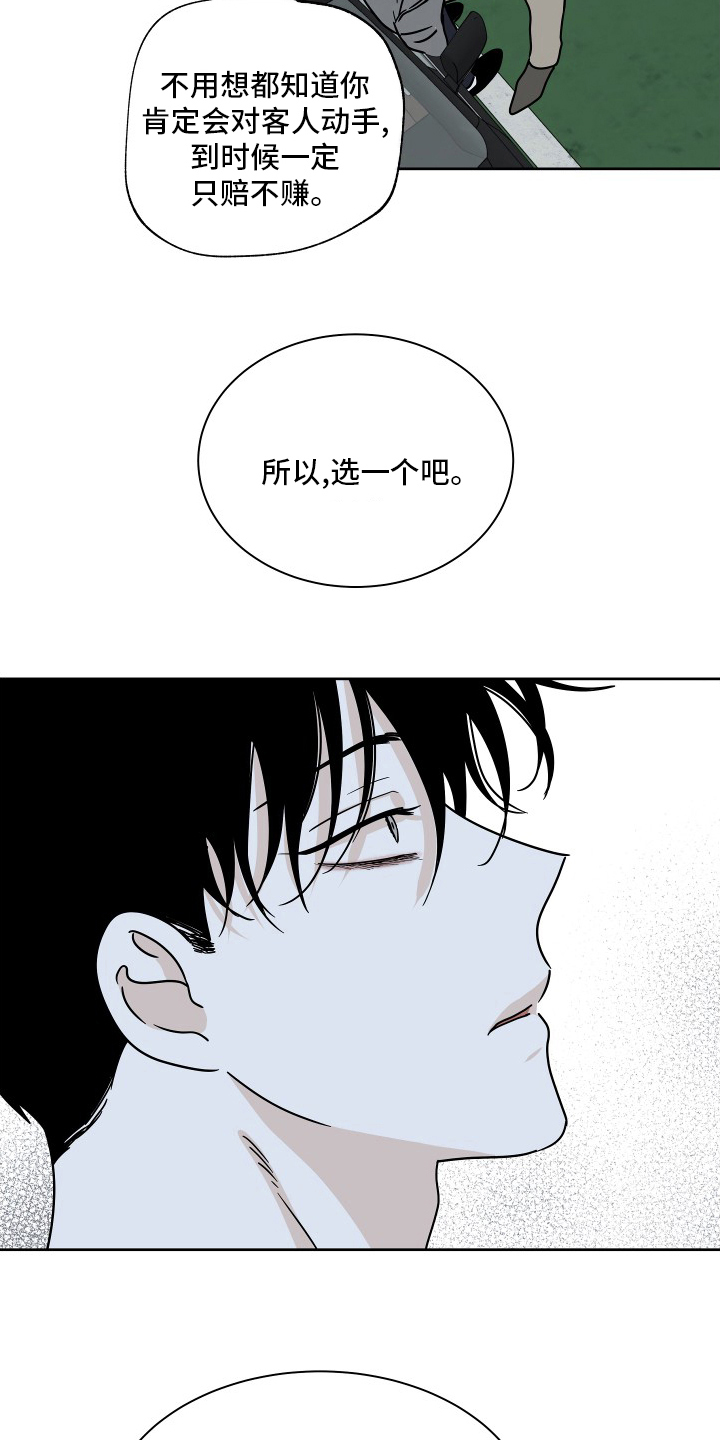 海之边境漫画漫画,第46话1图