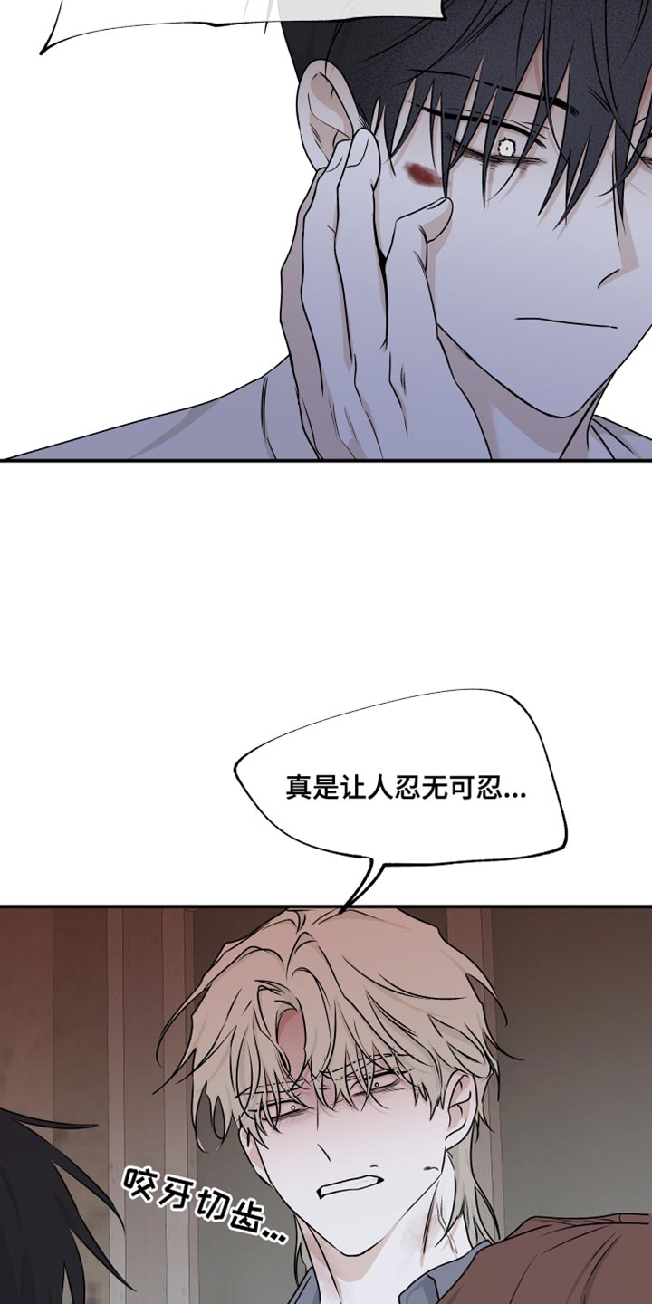 海之边境漫画,第115话2图