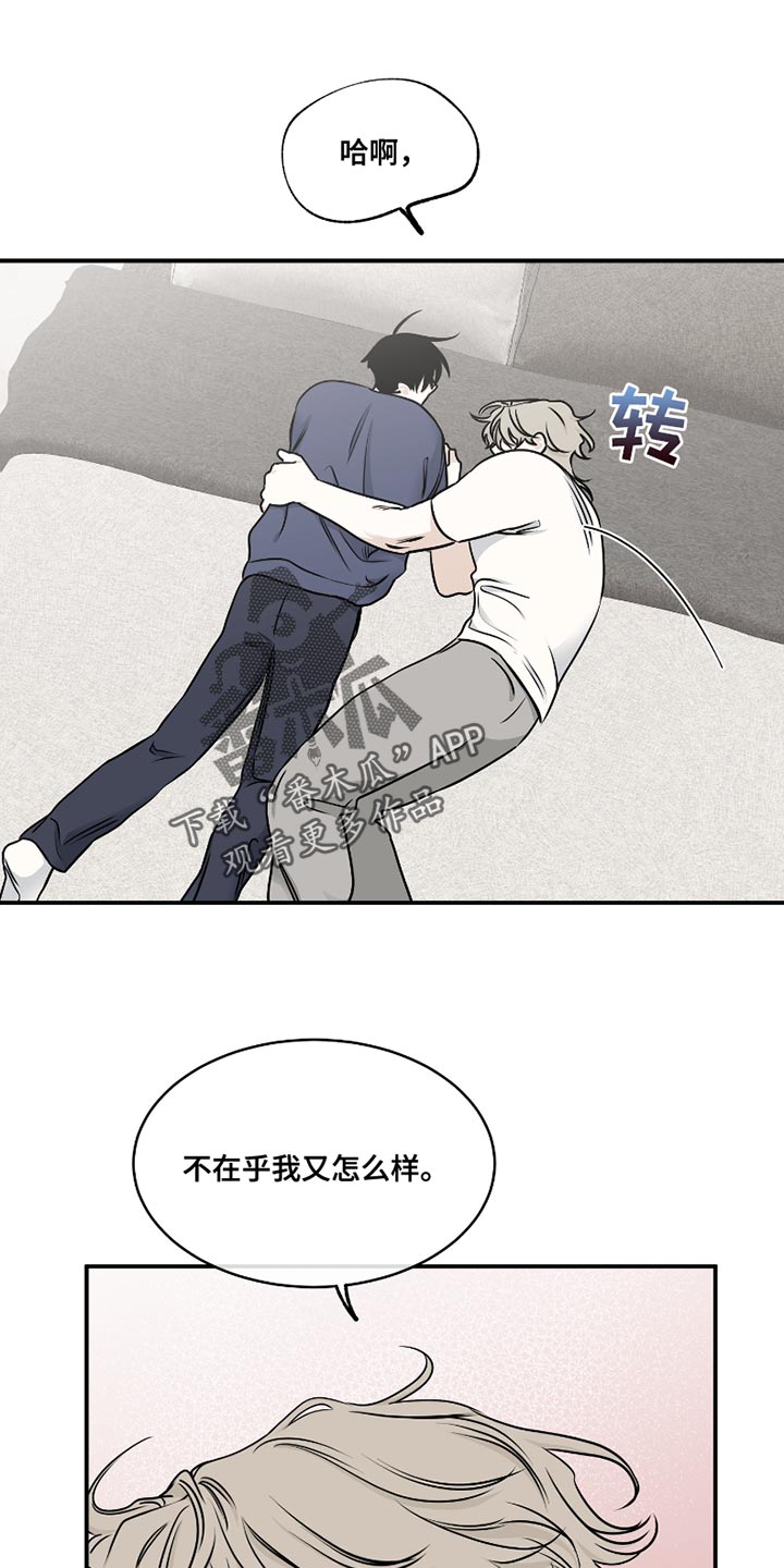 海之边境免费漫画漫画,第173话1图