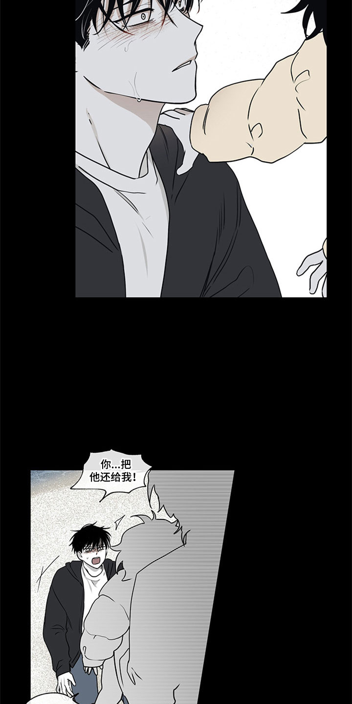 海之边境全集无删减漫画,第2话1图