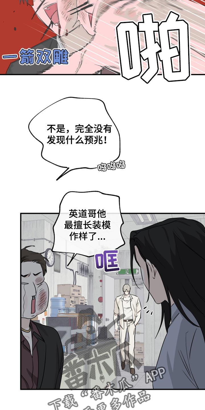 海之边境免费阅读在线观看漫画漫画,第79话2图