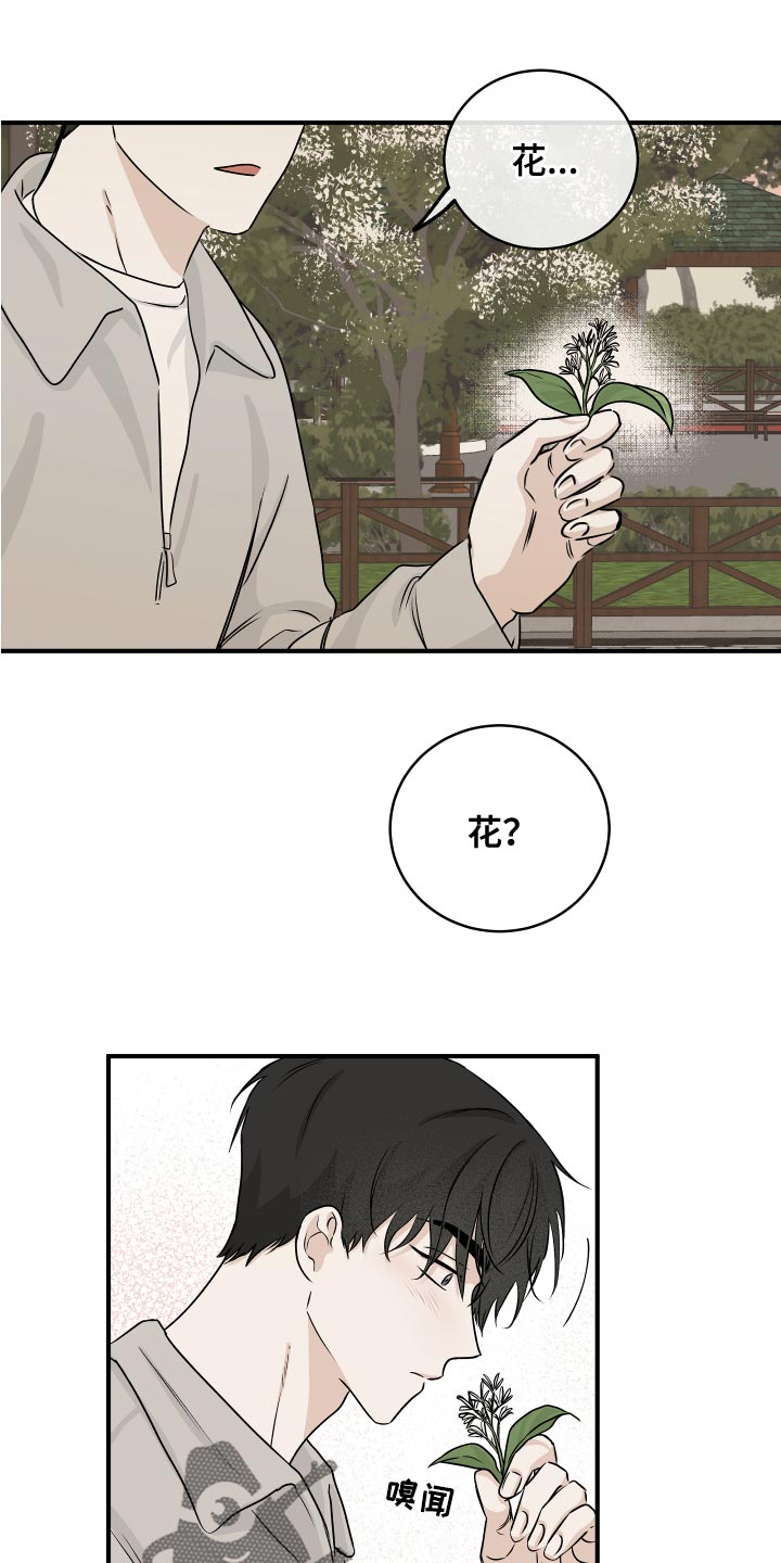 海之边境漫画,第70话1图