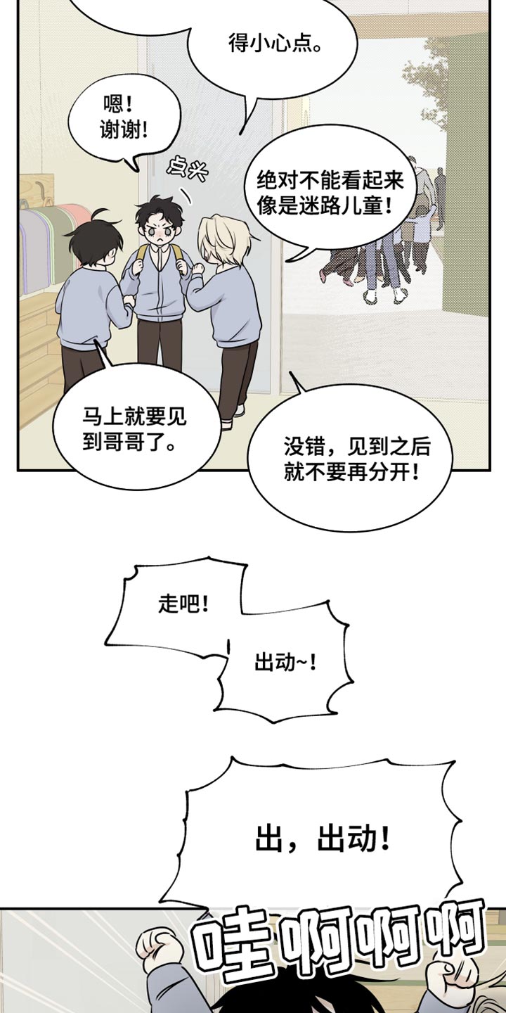 海之边境漫画完整版免费阅读看漫画,第148话2图