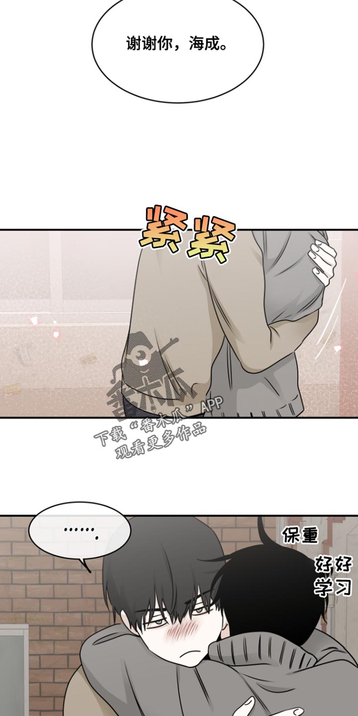 海之边境漫画全集免费下拉式漫画,第169话2图