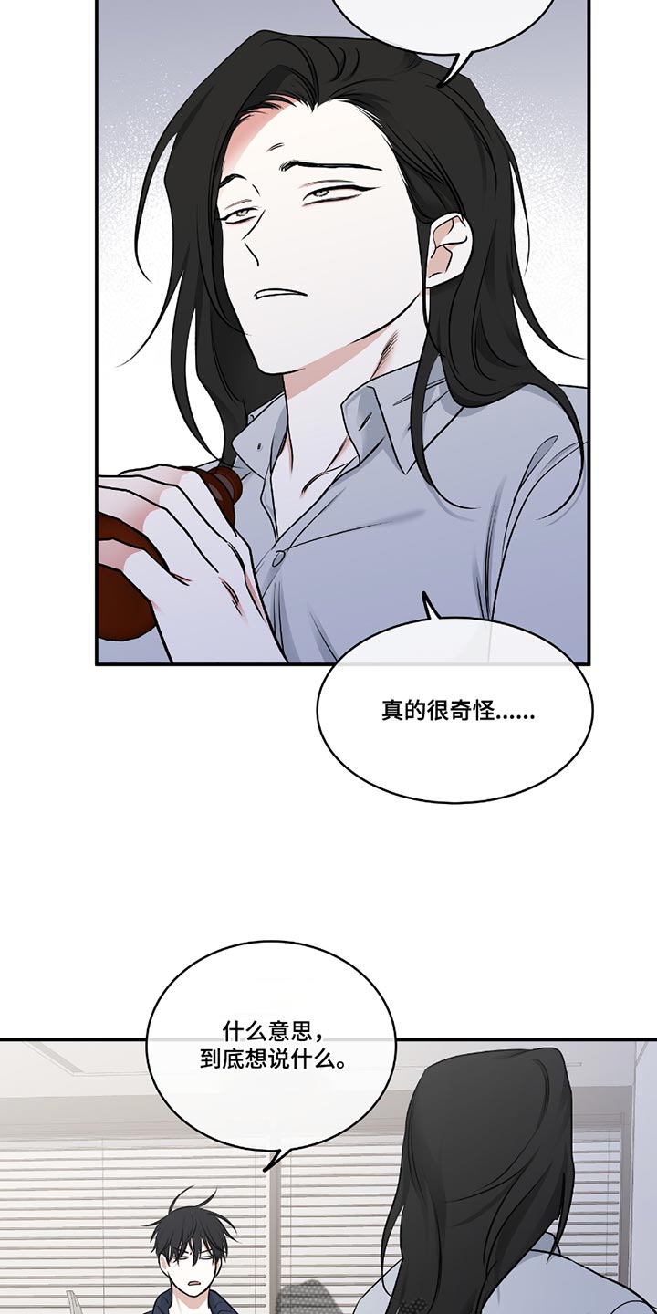 海之边境漫画未删减在线阅读第二季漫画,第189话1图