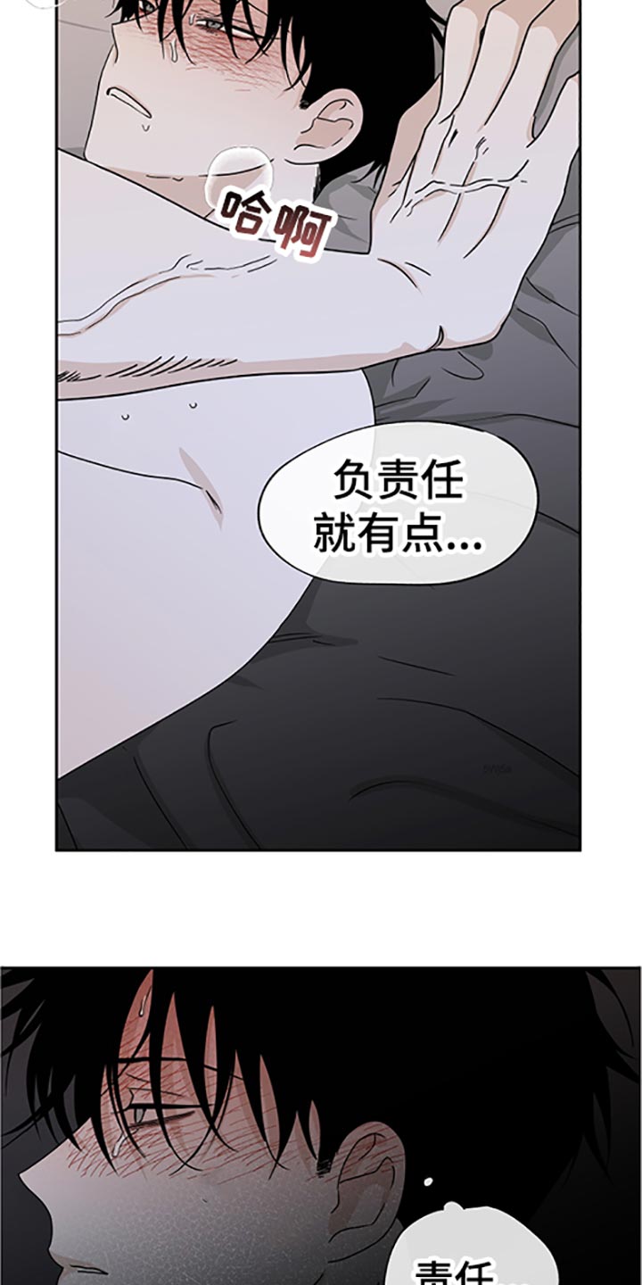 海之边境漫画漫画,第55话2图