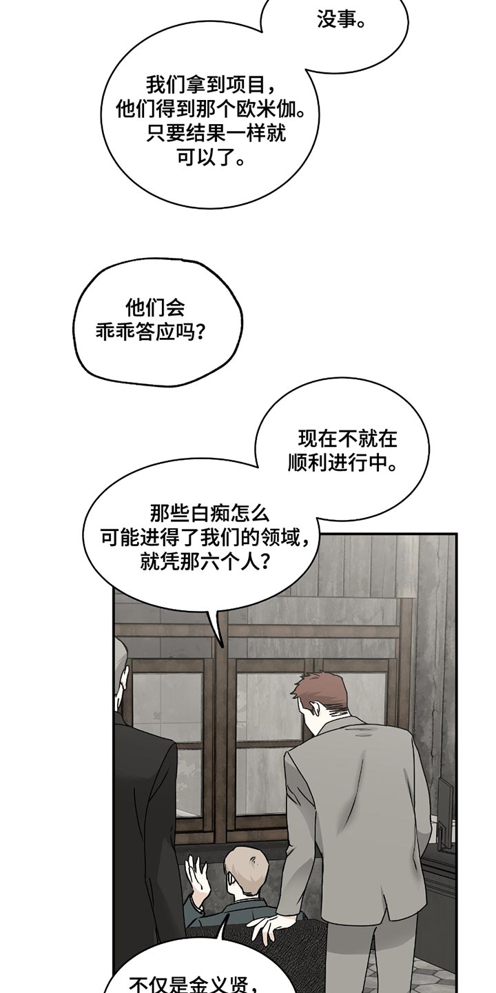 海之边境讲了什么漫画,第205话2图