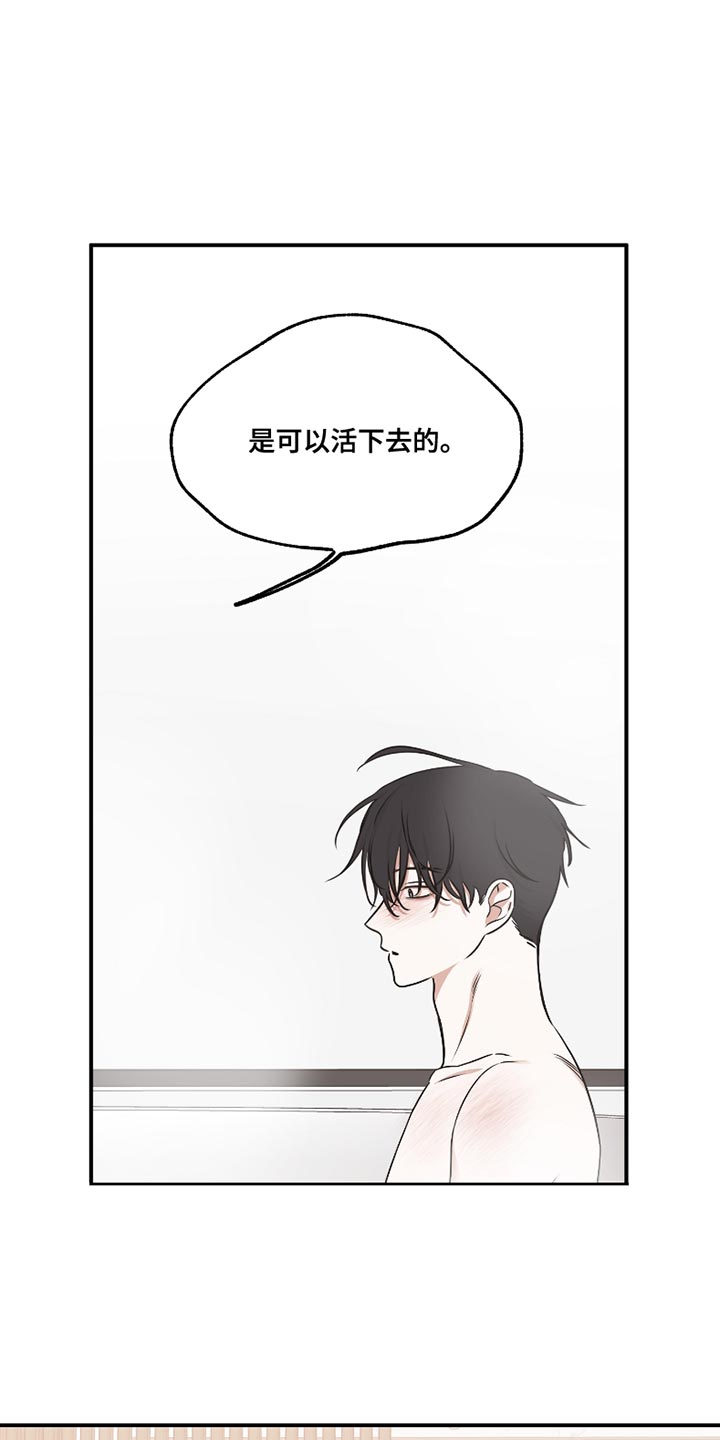 海之边境漫画,第178话1图