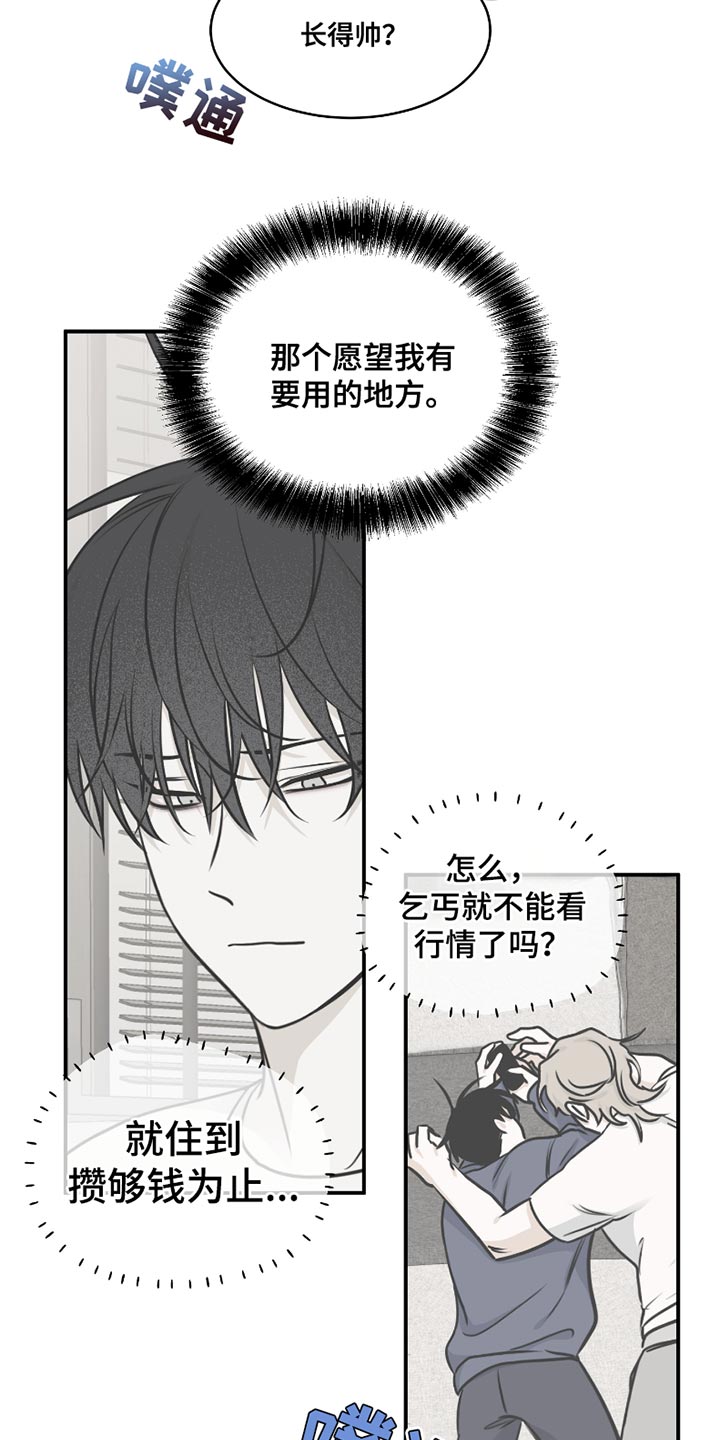 海之边境漫画下拉式免费看漫画,第174话2图