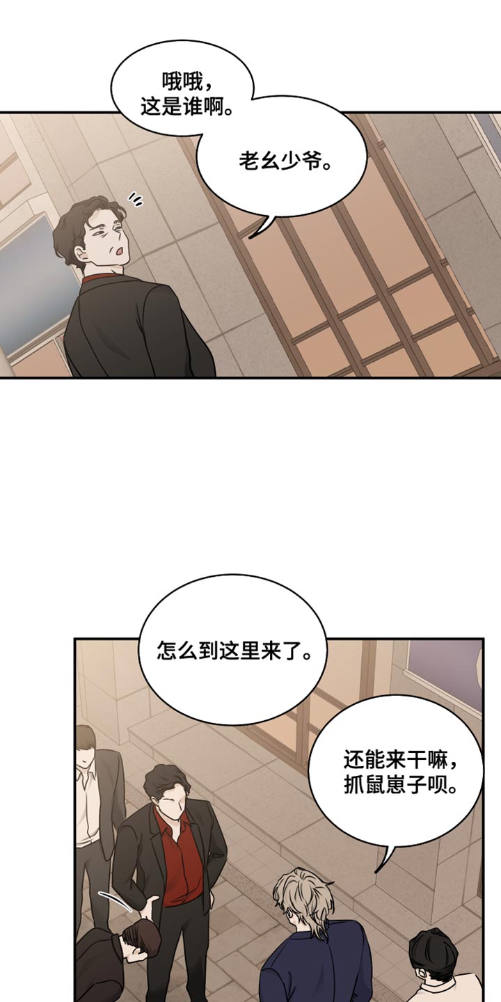 海之边境漫画,第143话2图