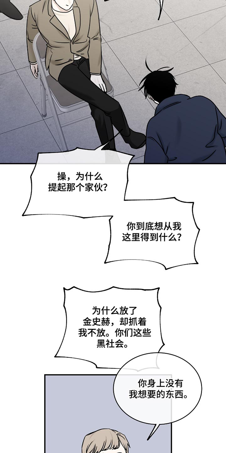 海之边境漫画未删减在线阅读第二季漫画,第193话1图