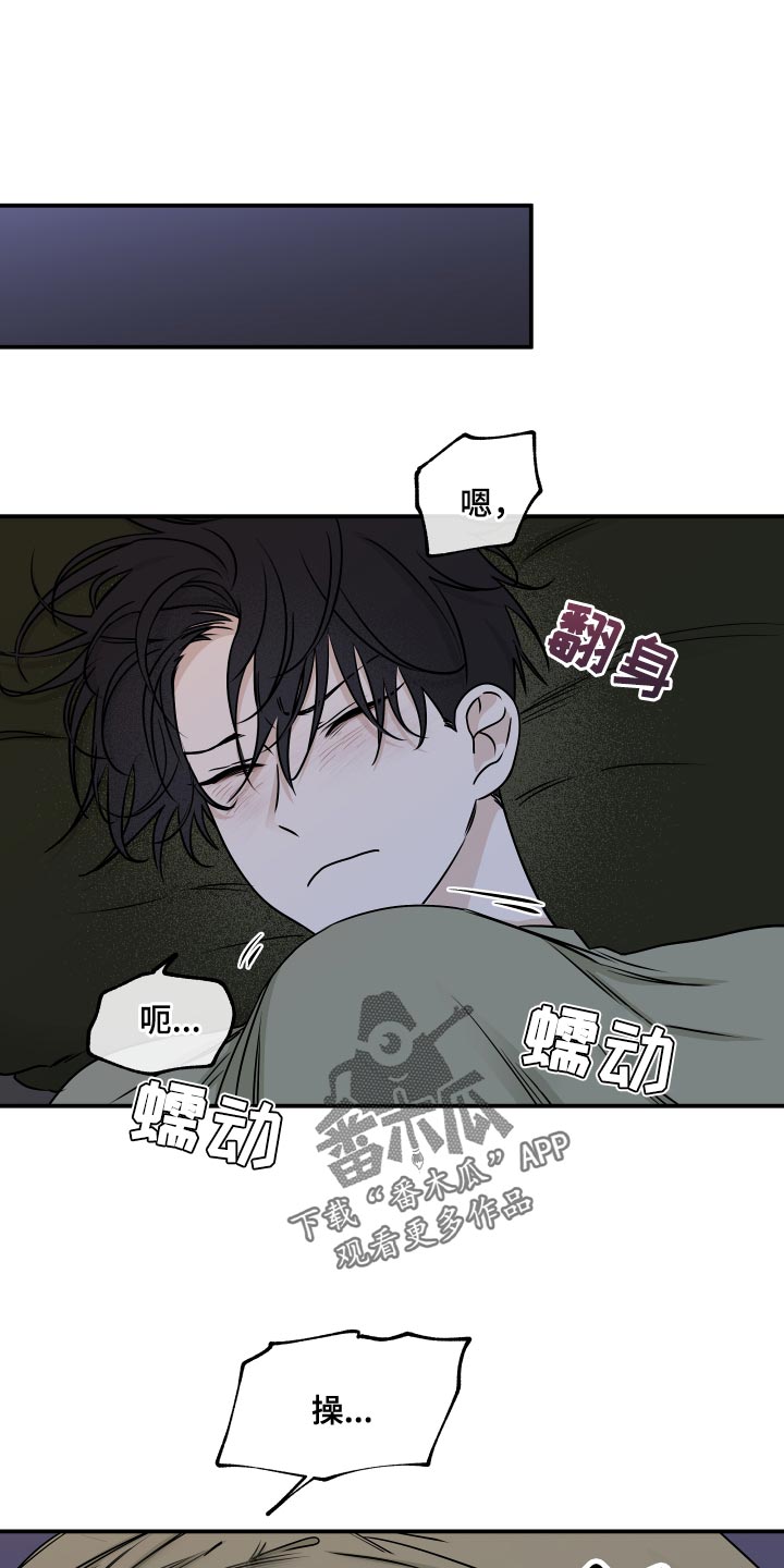 海之边境漫画,第136话1图