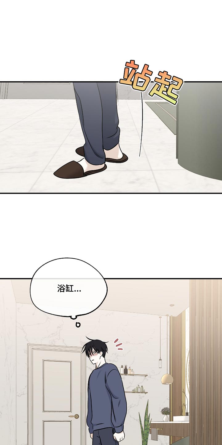 海之边境在线阅读漫画,第176话2图