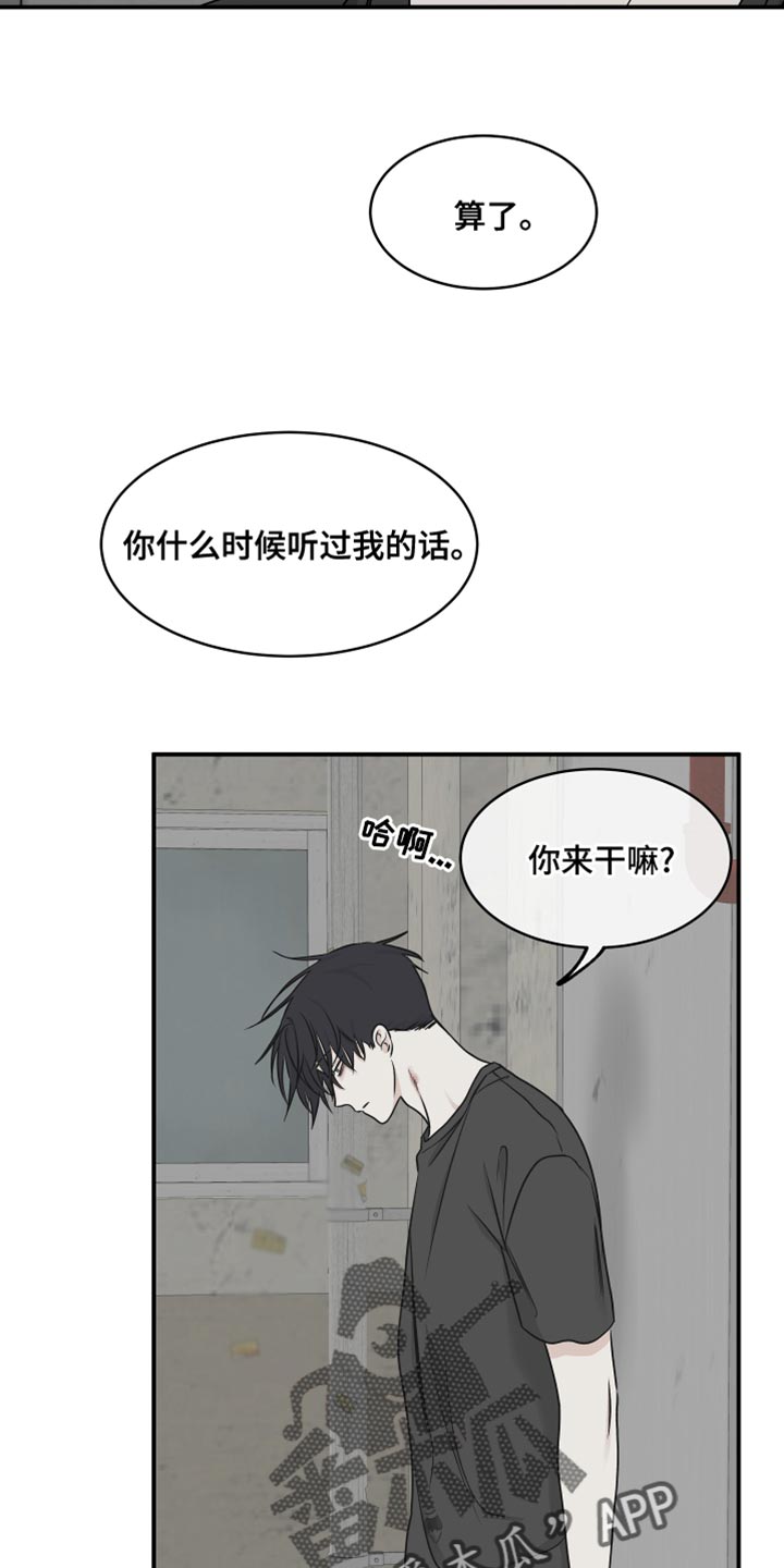 海之边境未删减漫画,第120话1图