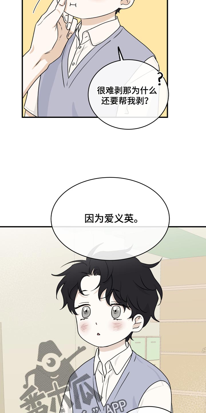 海之边境漫画未删减在线阅读番木瓜在线看漫画,第99话2图