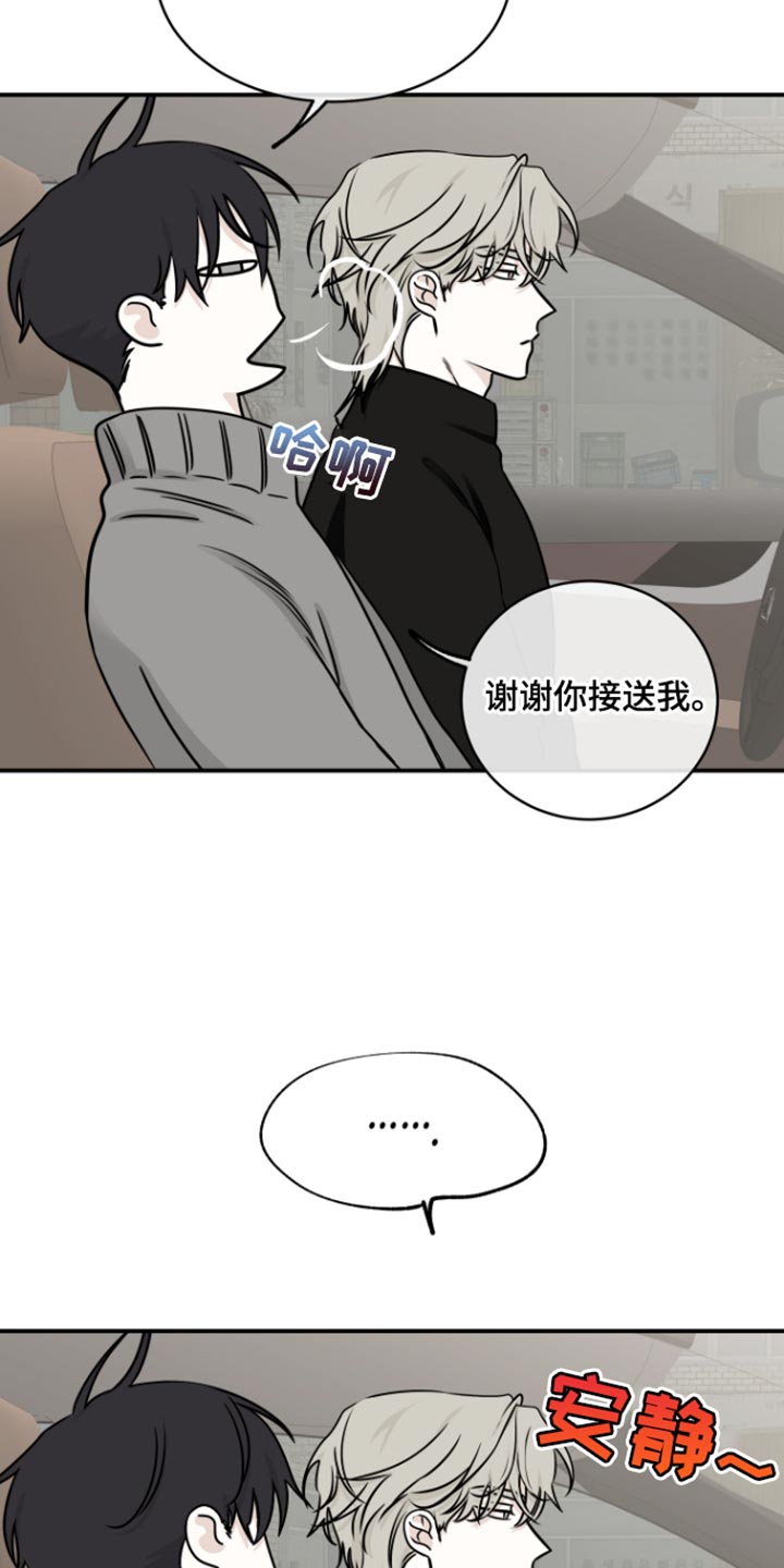 海之边境最新一章漫画,第169话2图