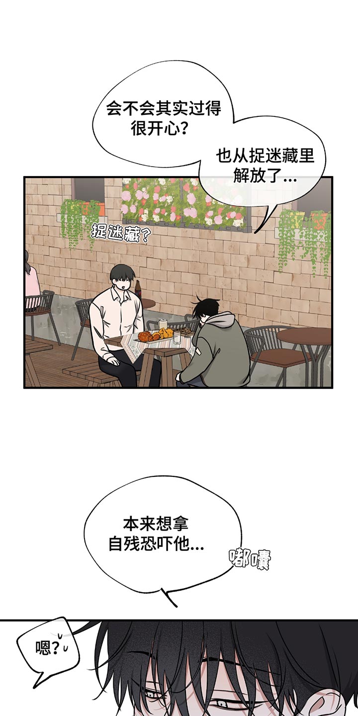 海之边境吕元英多高漫画,第223话2图