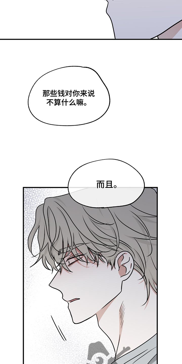 画涯漫画官网入口海之边境漫画,第216话1图