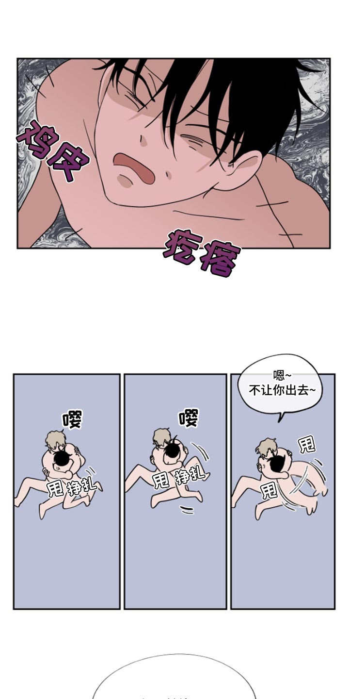 海之边境漫画,第26话1图