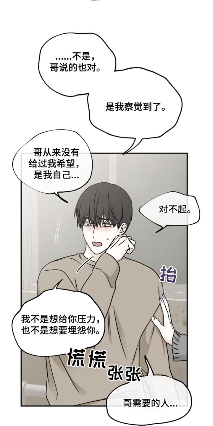 海之边境漫画下拉式免费看漫画,第169话1图