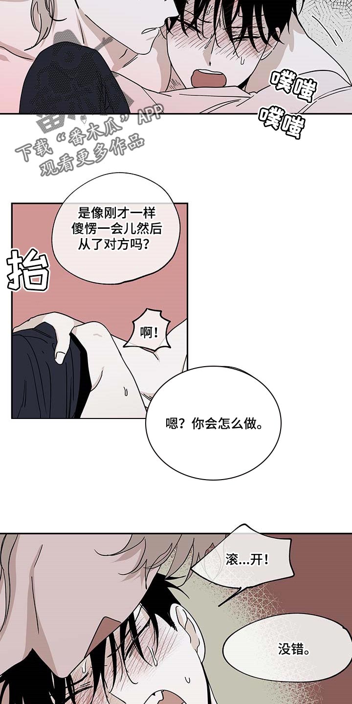 海之边境漫画第三季免费观看漫画,第20话1图