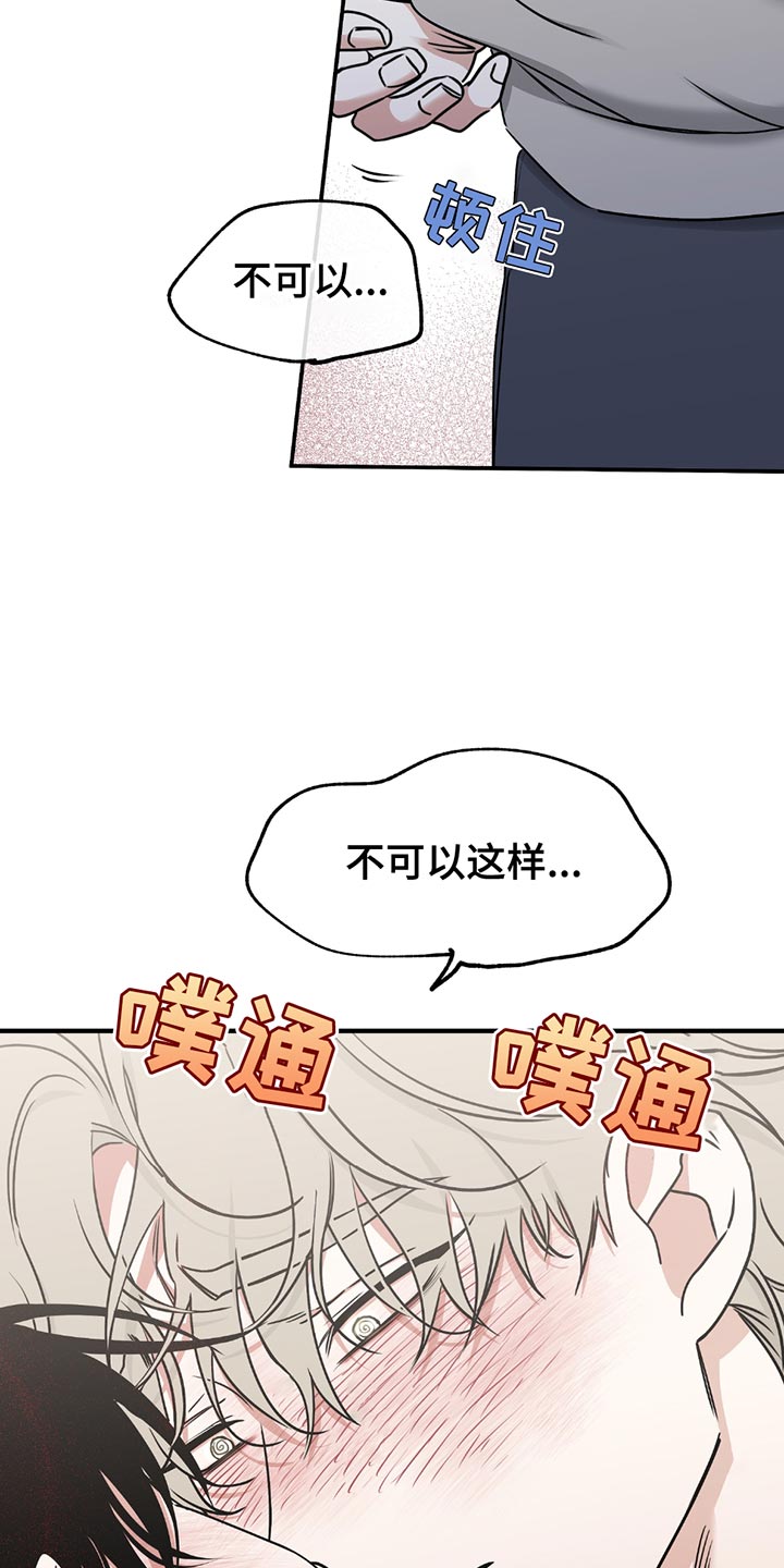 海之边境讲了什么漫画,第227话2图