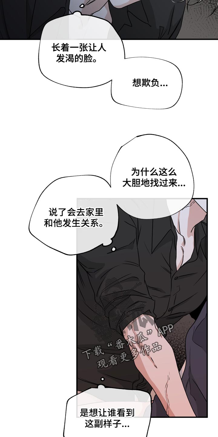 海之边境漫画免费阅读漫画,第89话2图