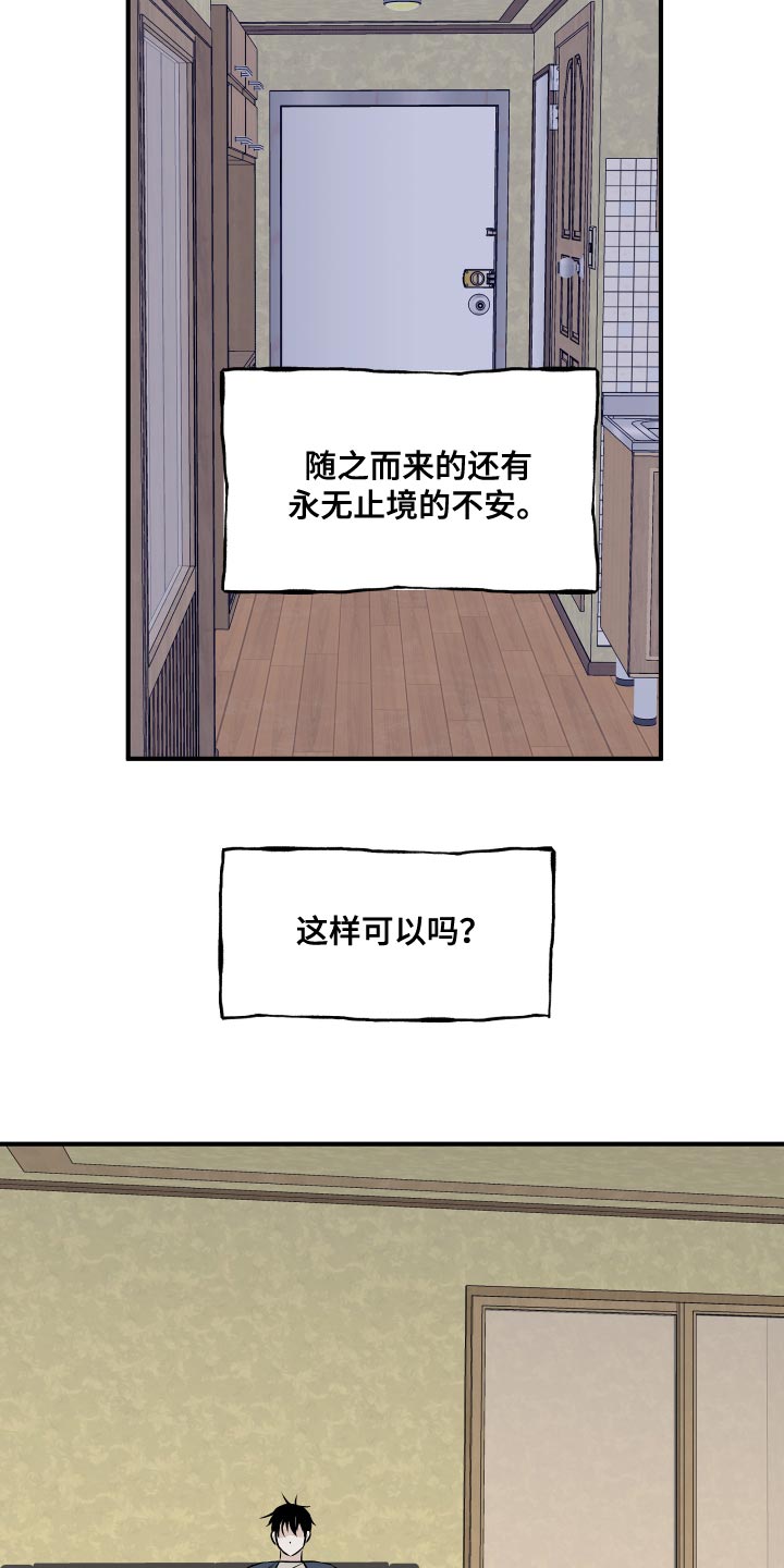 海之边境在线阅读漫画,第68话2图