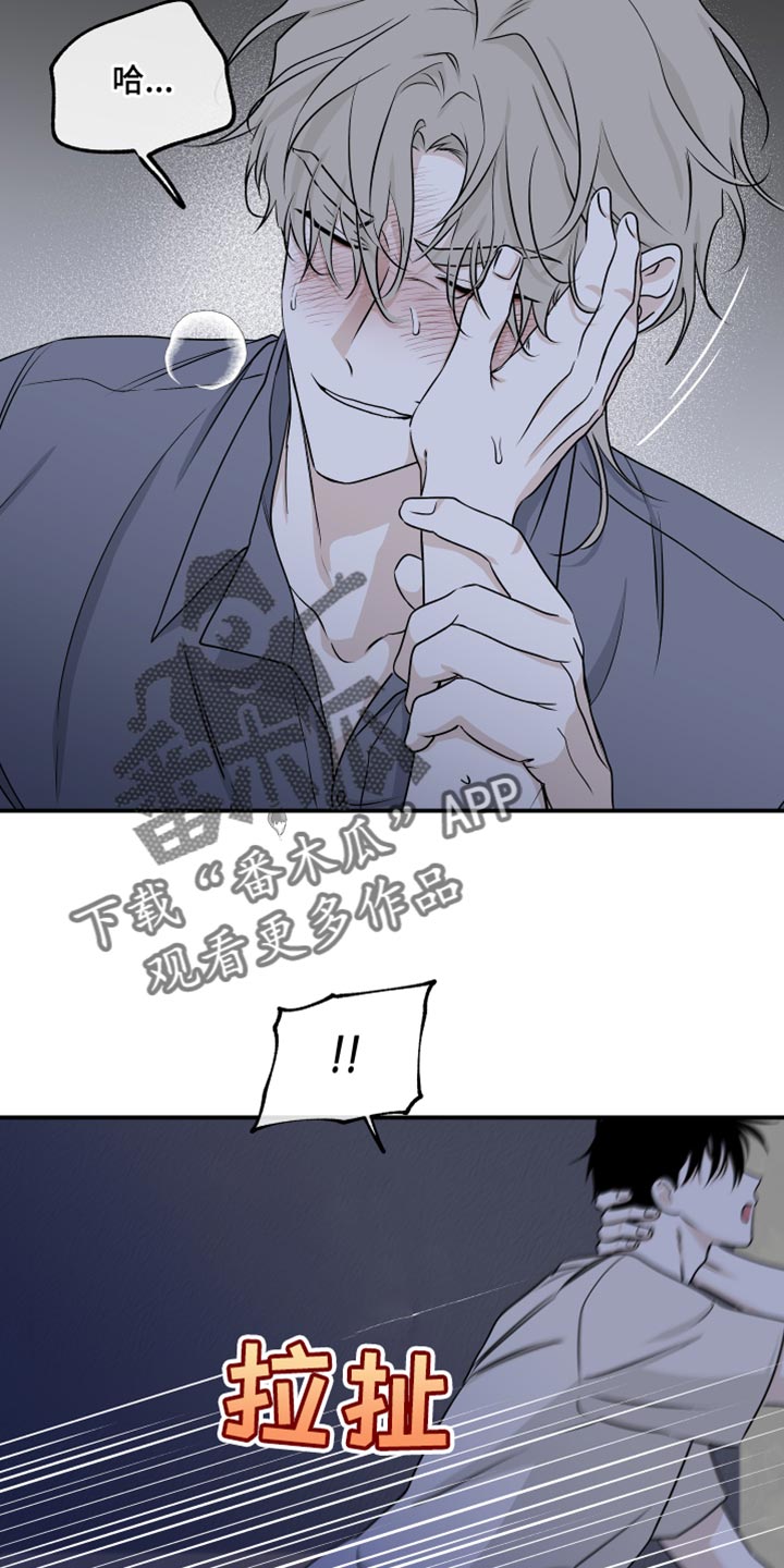 海之边境台版漫画,第105话1图