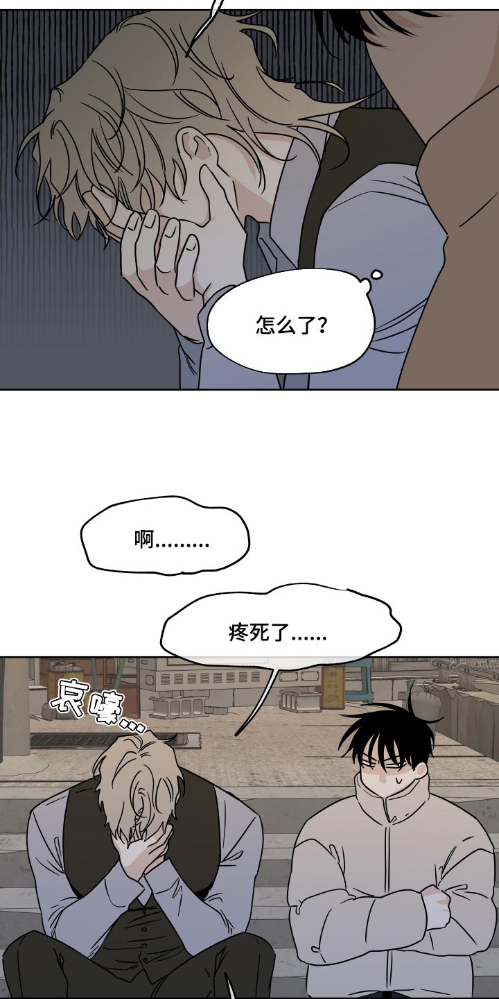 海之边境漫画,第41话1图