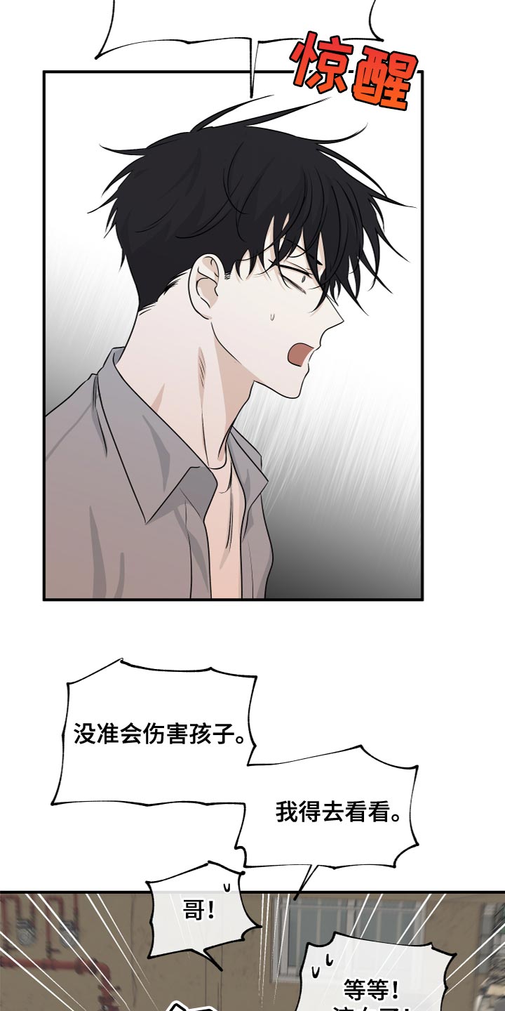 海之边境讲了什么漫画,第76话2图