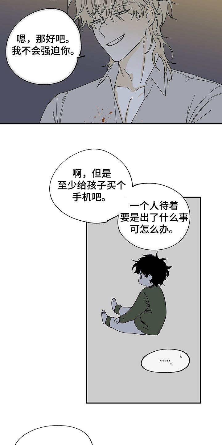 海之边境漫画,第13话1图