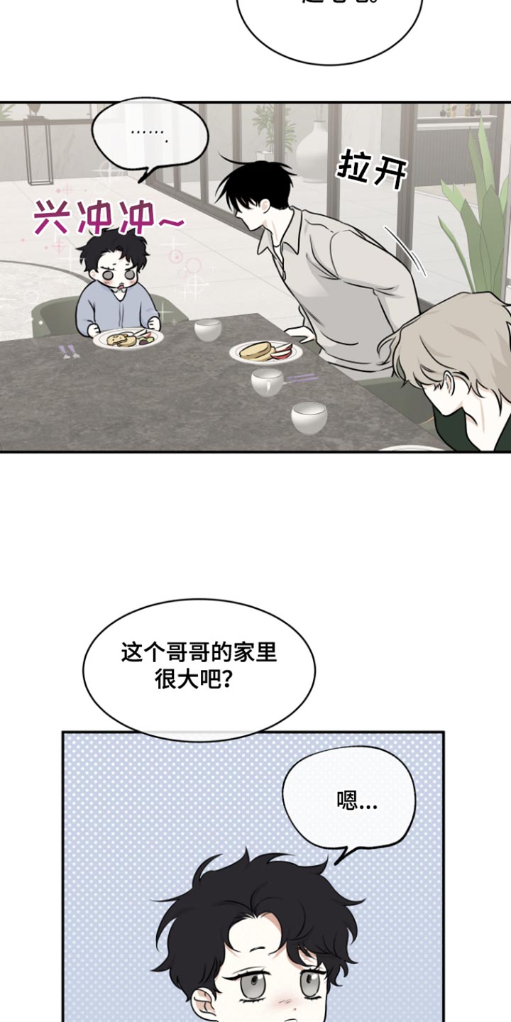 海之边境动漫漫画,第167话2图