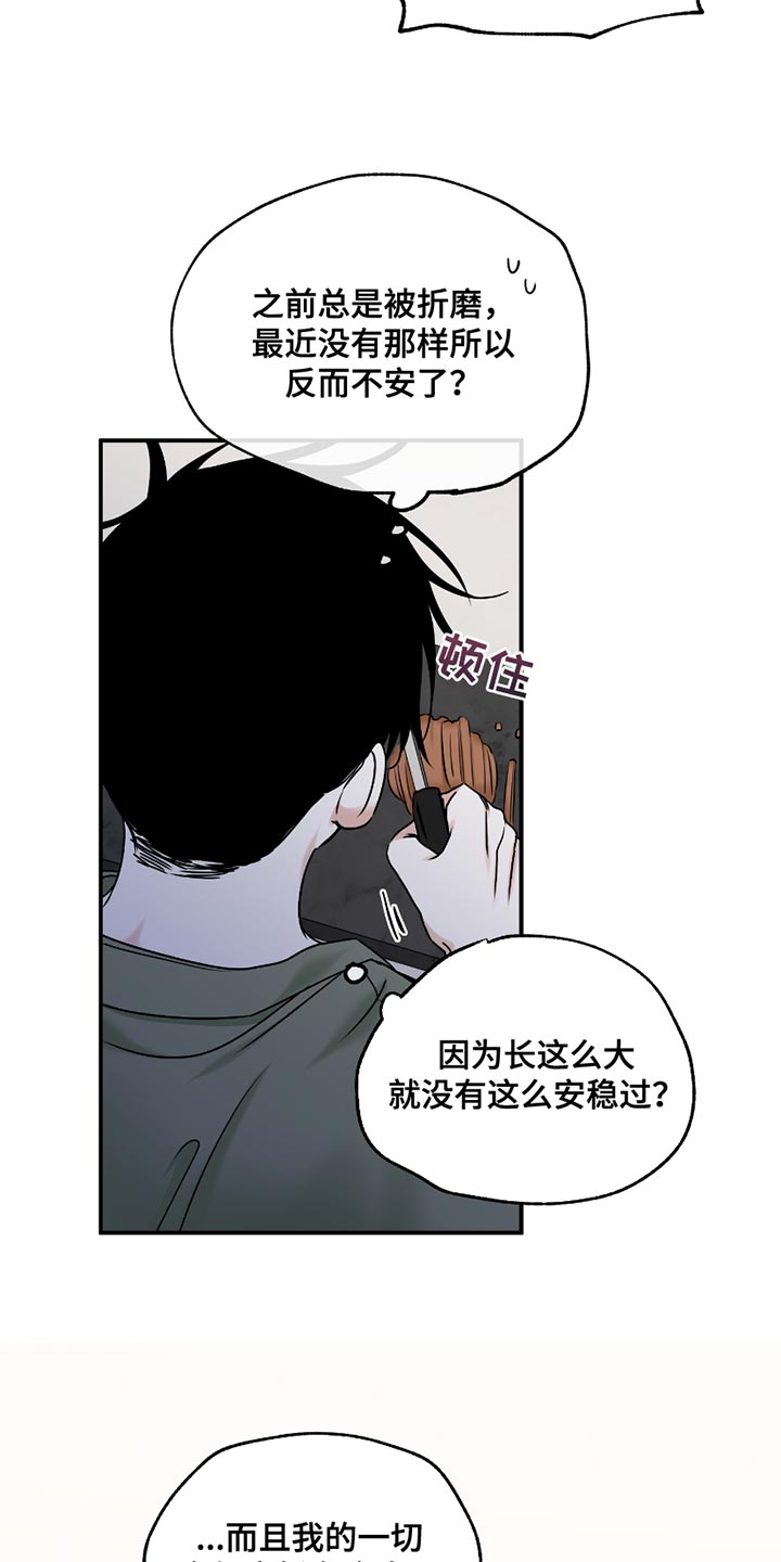 海之边境未删减漫画,第183话1图