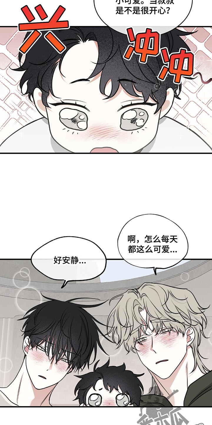 海之边境漫画,第233话2图