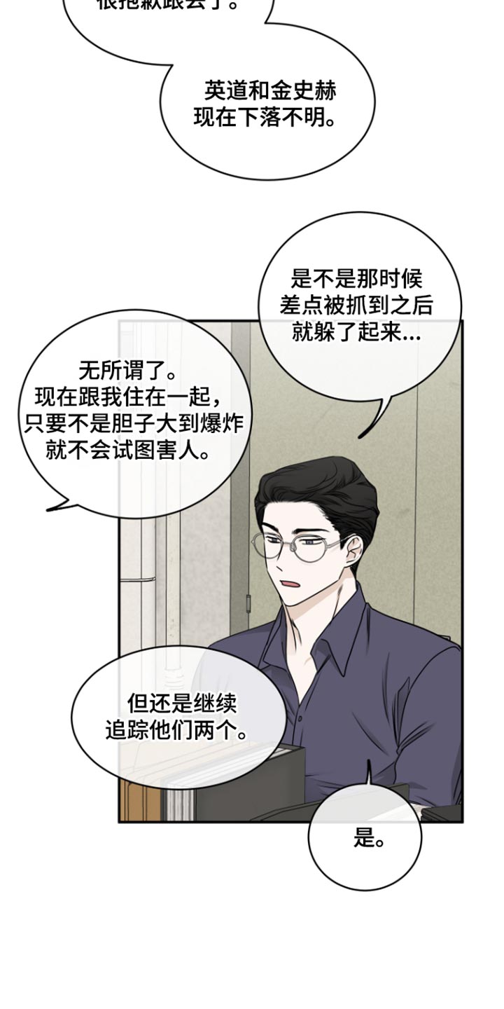 海之边境全集无删减漫画,第171话1图