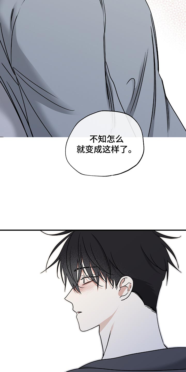 海之边境第三季完整版漫画,第217话2图